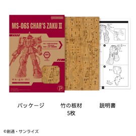 wa-gu-mi MS-06S Zaku II Bamboo 3D Puzzle for Char - DIY Craft Kit, Fun for Elementary School Students and Adults, Educational Toys for Boys and Girls, 3D Bamboo Puzzle, Perfect as a Gift for Adults