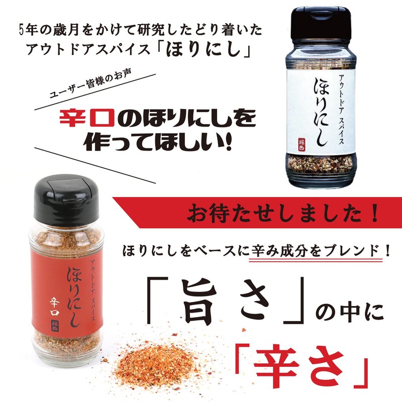 3 Spices Spices Outdoor Spices Outdoor Camping Spices