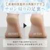 bid (Dermatologist Supervision) Heel Care Socks, Heel Moisturizing Socks, Exfoliate