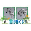 Ania AS-04 Zebra (Zoo)