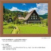 108 Piece Jigsaw Puzzle Cool Breeze Shirakawa-go (Gifu) Large Piece