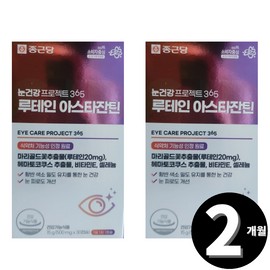 Living Factory H Partner Chong Kun Dang Lutein Astaxanthin total 2 months supply / 종근당 루테인 아스타잔틴 총 2개월분