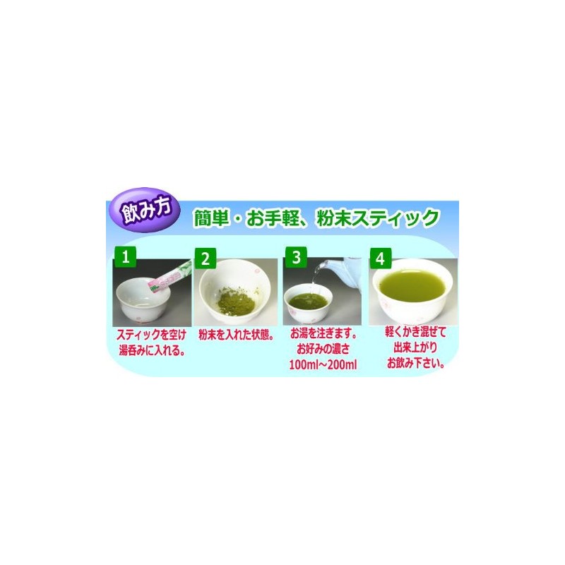 Benifuuki Green Tea Powder Sticks, 0.03 oz (0.8 g) x