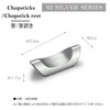 Fukui Craft Chopstick Rest OL-54-9 Boat Shaped Chopsticks Rest Silver