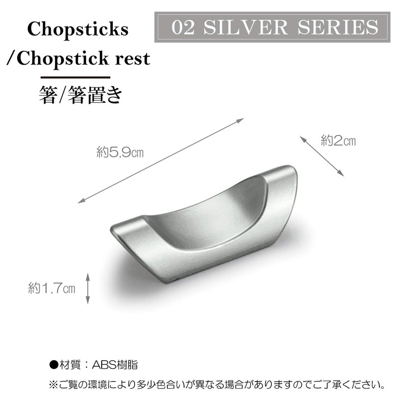Fukui Craft Chopstick Rest OL-54-9 Boat Shaped Chopsticks Rest Silver
