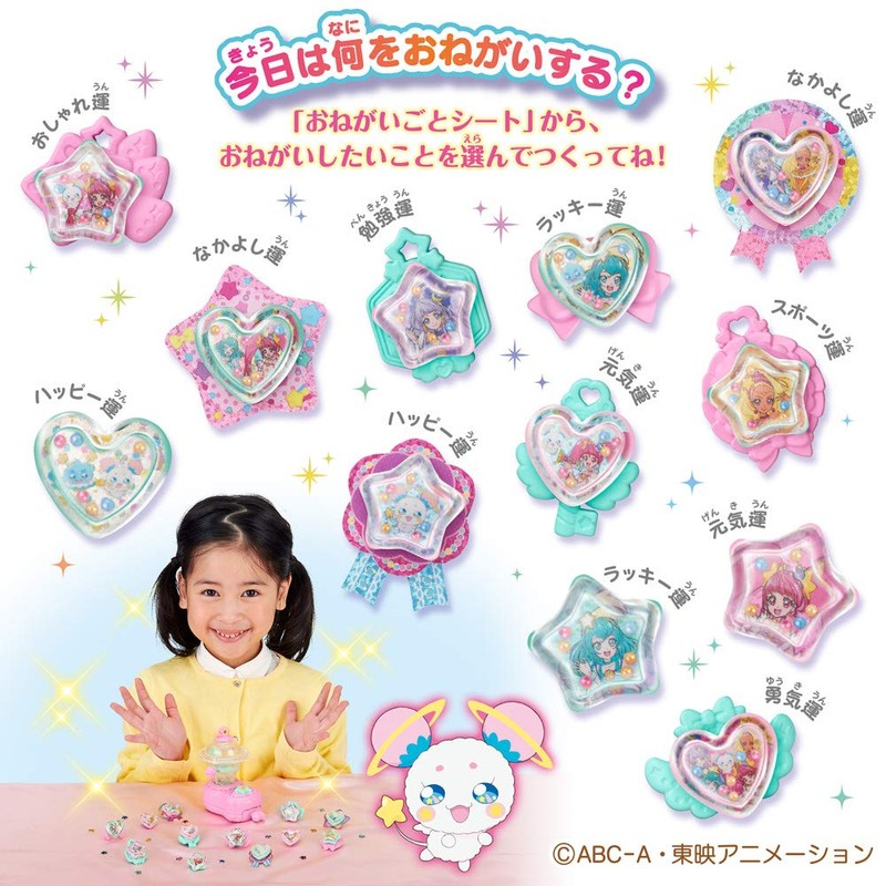 Bandai Star Twinkle Pretty Cure Please Fortune Capsule Seal Maker