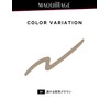 マキアージュ シークレットシェーディングライナー アイライナー・ウォータープルーフ 0.4mL