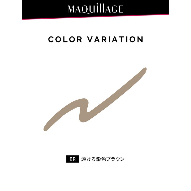 マキアージュ シークレットシェーディングライナー アイライナー・ウォータープルーフ 0.4mL