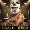 ZTTY Headgear, RIZIN, Recommended by Japan's Strongest Sleeping Technician, Rebel