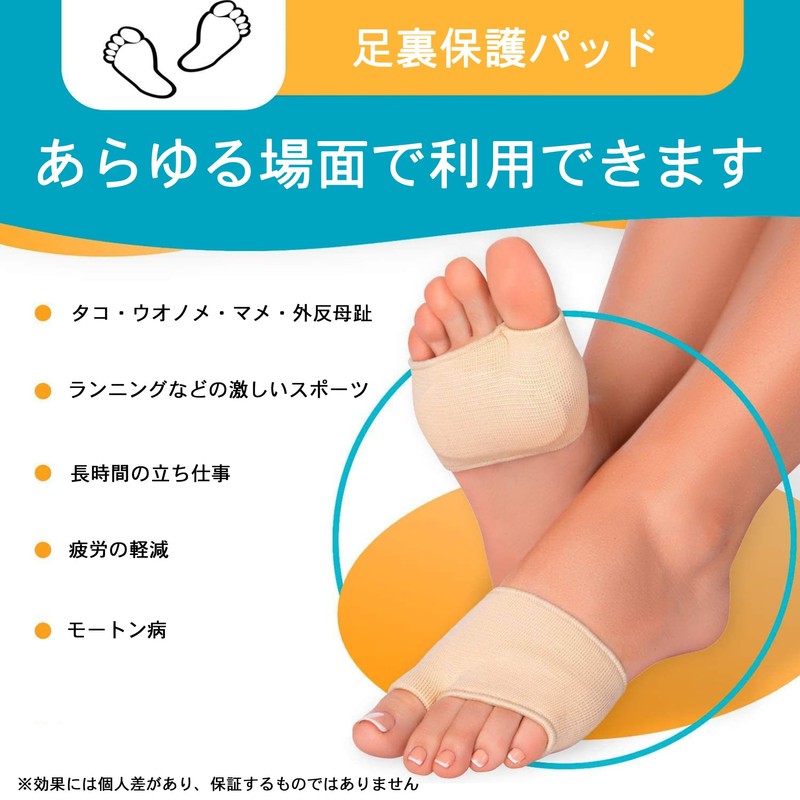 Percy's Caravan Foot Protection Pad, Sole Support, Foot Cushion, Foot