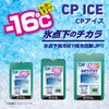 Daiwa CP Ice, Cooling Agent, Green M