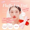 BLESSED MOON Fluffy Lip Tint (07 Your Rose), Wet Gloss,