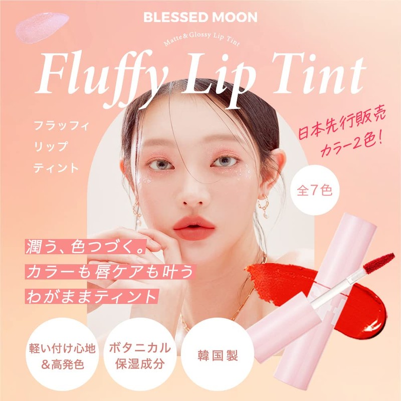 BLESSED MOON Fluffy Lip Tint (07 Your Rose), Wet Gloss,