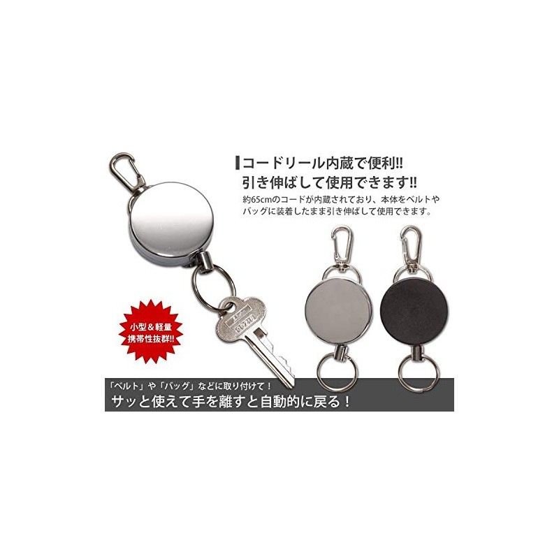 KOYOKOMA Key Reel, Key Chain, Keyring, Cord, Fishing, Camping, Outdoors,