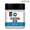 Mom's son [Mom Aeson] Fish bone calcium powder 250g fish bone 99% (multiple purchases) / [엄마애손] 어골칼슘 분말 250g 어골 99% (복수구매)