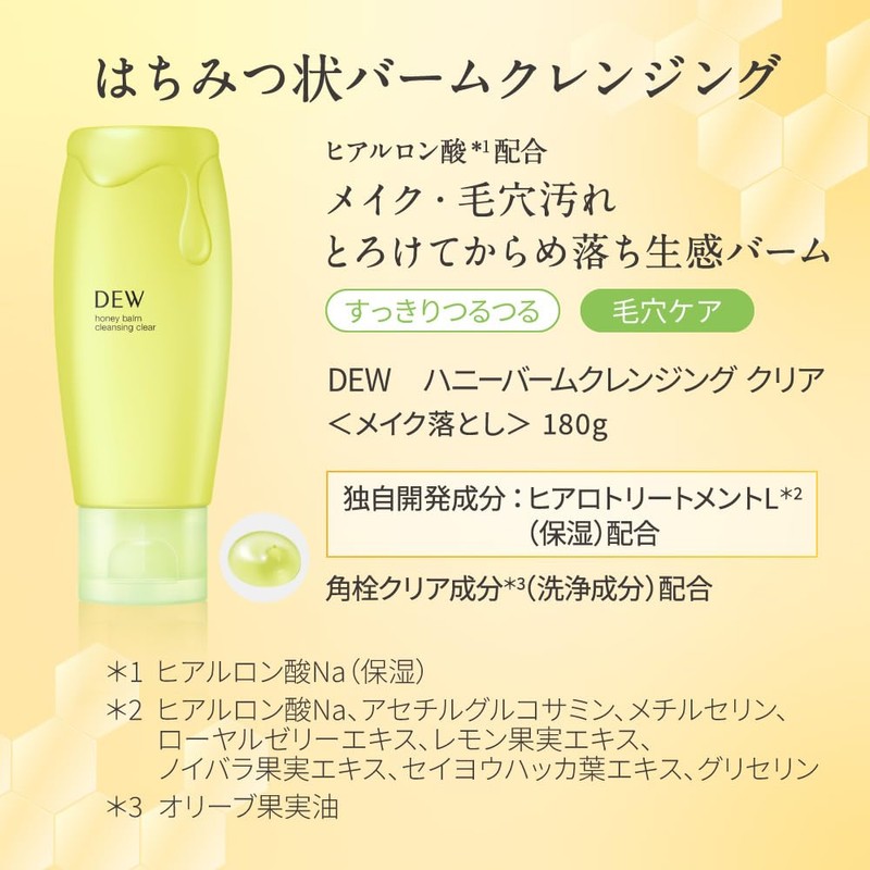 DEW Honey Balm Cleansing Clear Makeup Remover
