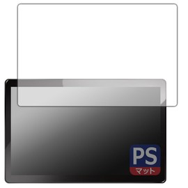 PDA Workshop PORMIDO 11.8-Inch Display Audio Compatible with PRA106 PerfectShield Protective Film, Anti-Reflection, Anti-Fingerprints, Made in Japan