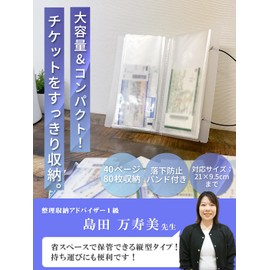 Organizer Storage Advisor: Ticket Holder (Stores 80 Vertical Sheets) (Supports up to 8.3 x 3.7 inches (21 x 9.5 cm) and Tickets Neatly Stores Long Tickets