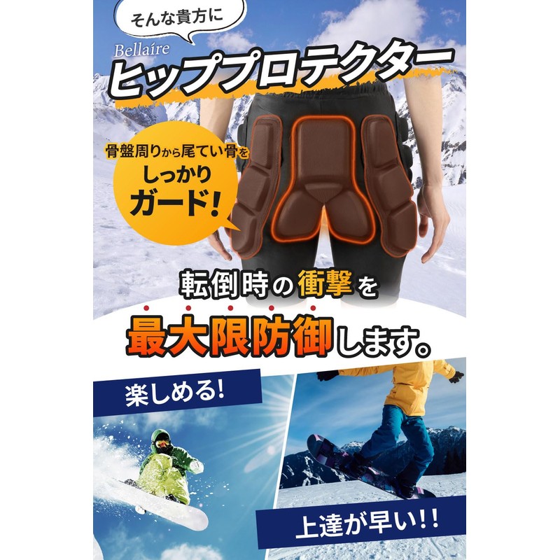 Hip Protector (Supervised by Snowboard Instructor), Snowboard Protector Bellaire (Large)
