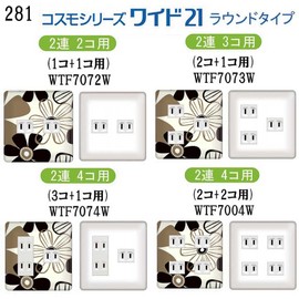 Outlet Cover, Outlet Plate (Compatible with Cosmo Series Wide 21), For Switches, Flower, Floral Pattern 281, Switch Cover, Stylish Design, Room Makeover! For 1 Gang, 2 Gangs, 3 Gates, 5 Gates, 6 Gates