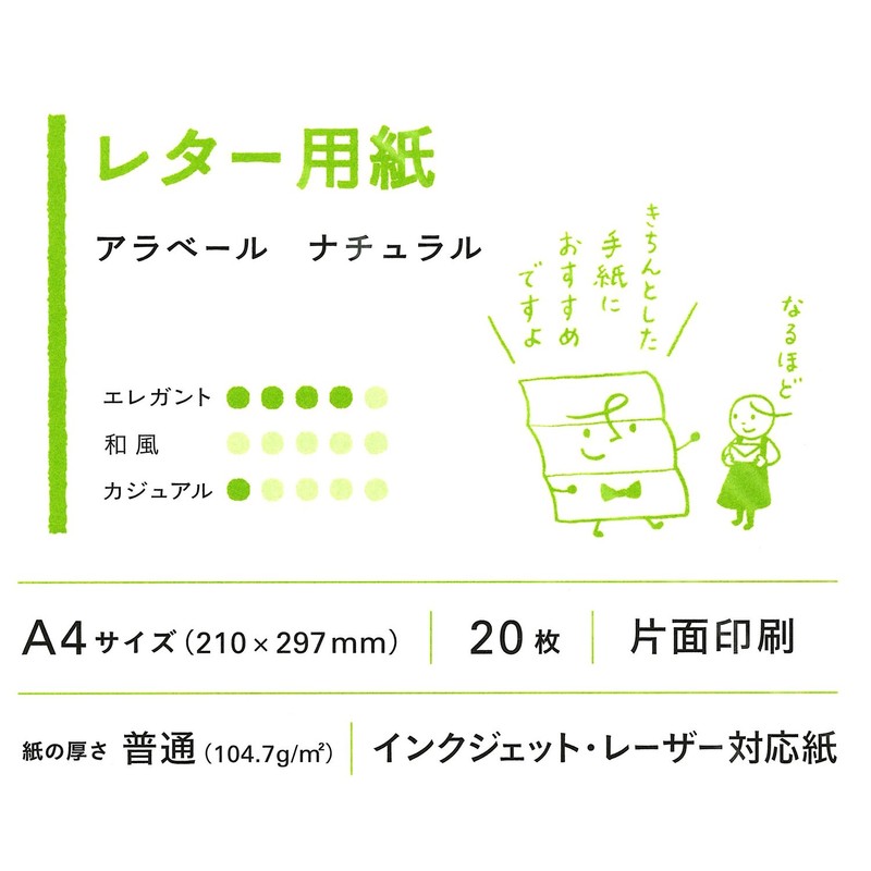 PCM Takeo 1741974 A4 Arabel Natural Printer Paper for Letters,