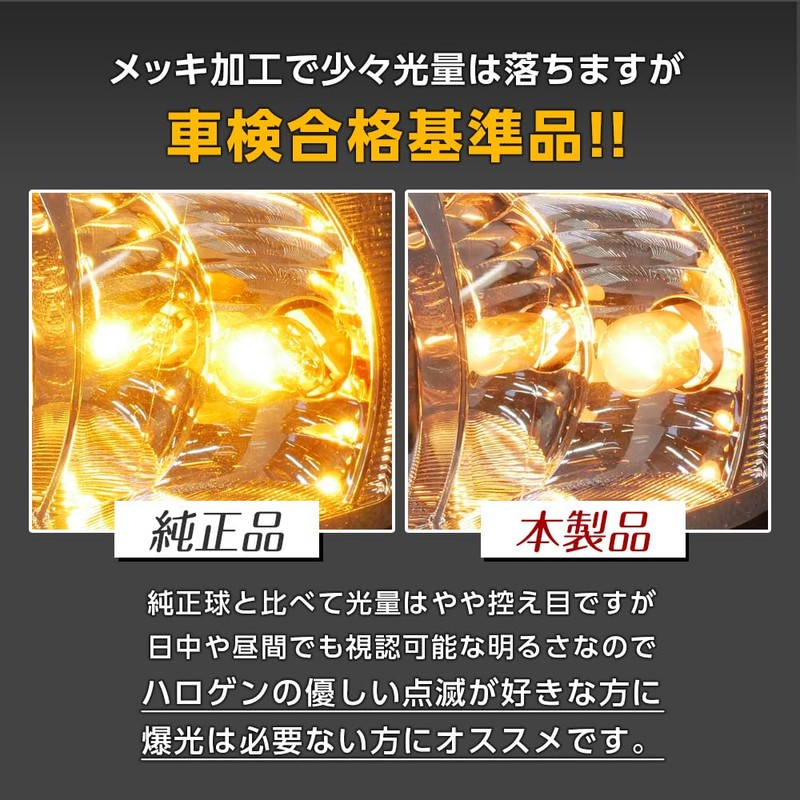 信玄 T16 ハロゲン ステルスバルブ アンバー 2個セット ハロゲンバルブ ウィンカー ハロゲン球 ステルスウィンカーバルブ