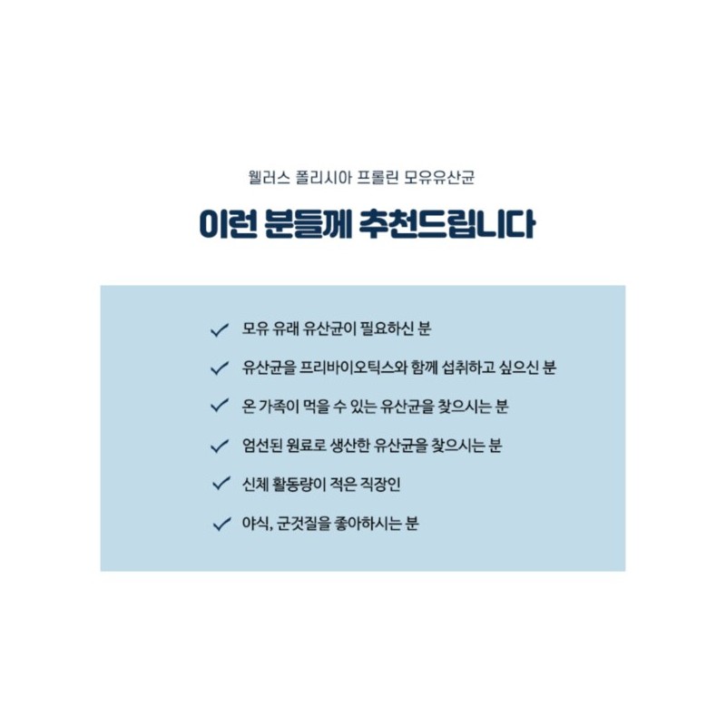 락토바실러스 가세리 퍼멘텀 락토바실러스루테리 비피도박테리움 롱검 비피덤 프롤린 모유유산균 Lactobacillus