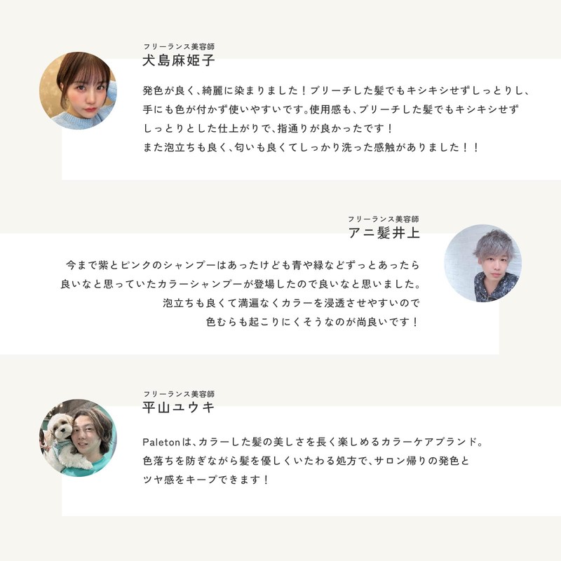 Paleton Khaki Shampoo, For Bleach Care, Color Shampoo, Khaki, Damage