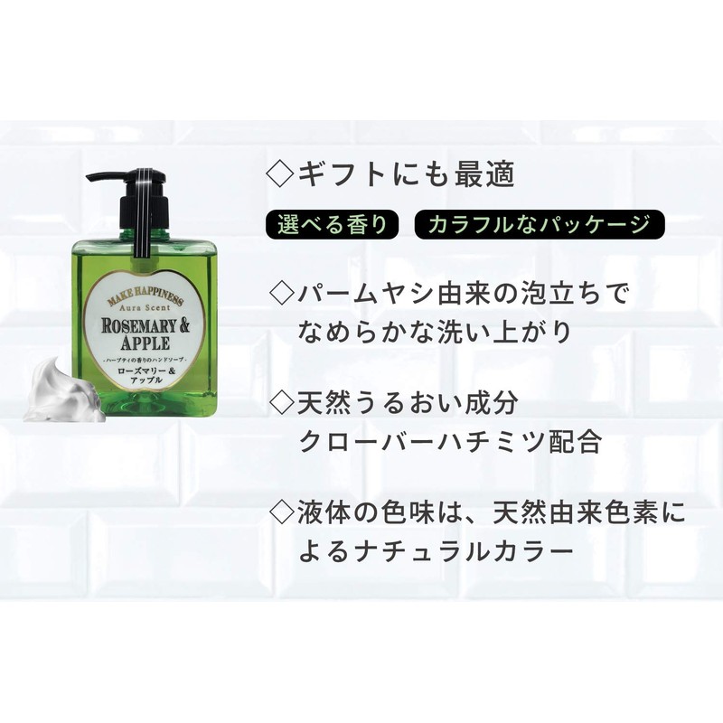 Aura Scent Rosemary & Apple Hand Soap, 10.1 fl oz