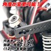 MRC Carbon Body Mount (for RC Control)
