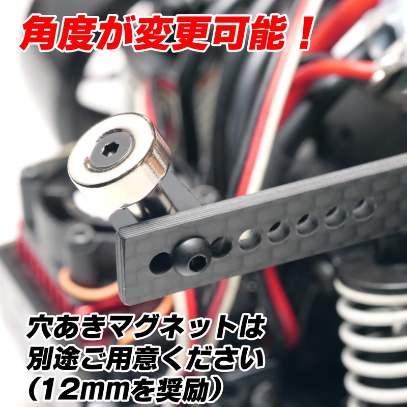 MRC Carbon Body Mount (for RC Control)
