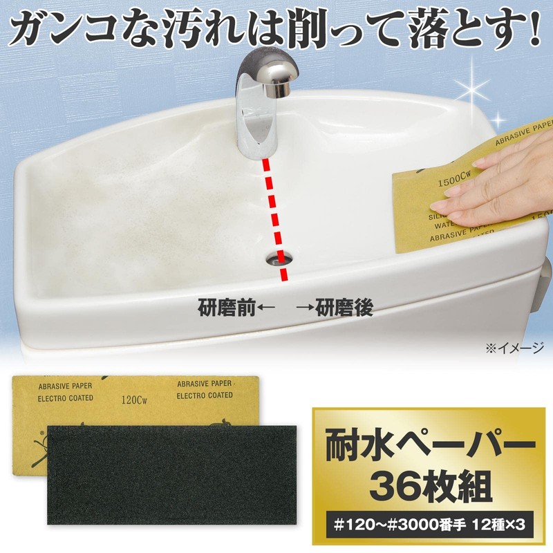 Como Life Waterproof Paper, 36 Sheets Set, Sandpaper, Woodworking File,