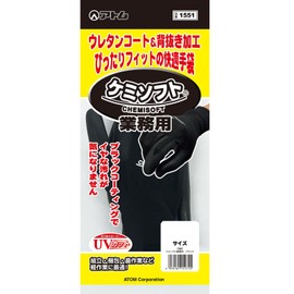 Atom Chemisoft Urethane Treatment, Back Cut, Black Coating, Perfect Fit, UV Protection, Fruit Tree Harvesting, Farming, Gardening, Distribution, Inspection, Precision Equipment Handling (L)