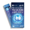 Chong Kun Dang Liquid Magnesium Speed ​​Immune Shot 25mg x