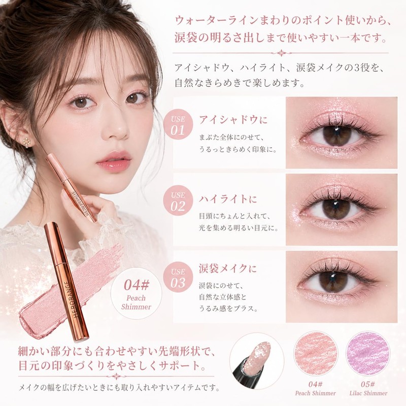 Eyeshadow Stick, For Beginners, Tearbag Makeup, Pearl Luster, Popular, Waterproof