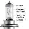PIAA HS704 Halogen for Headlight and Fog Lamps, 12 V