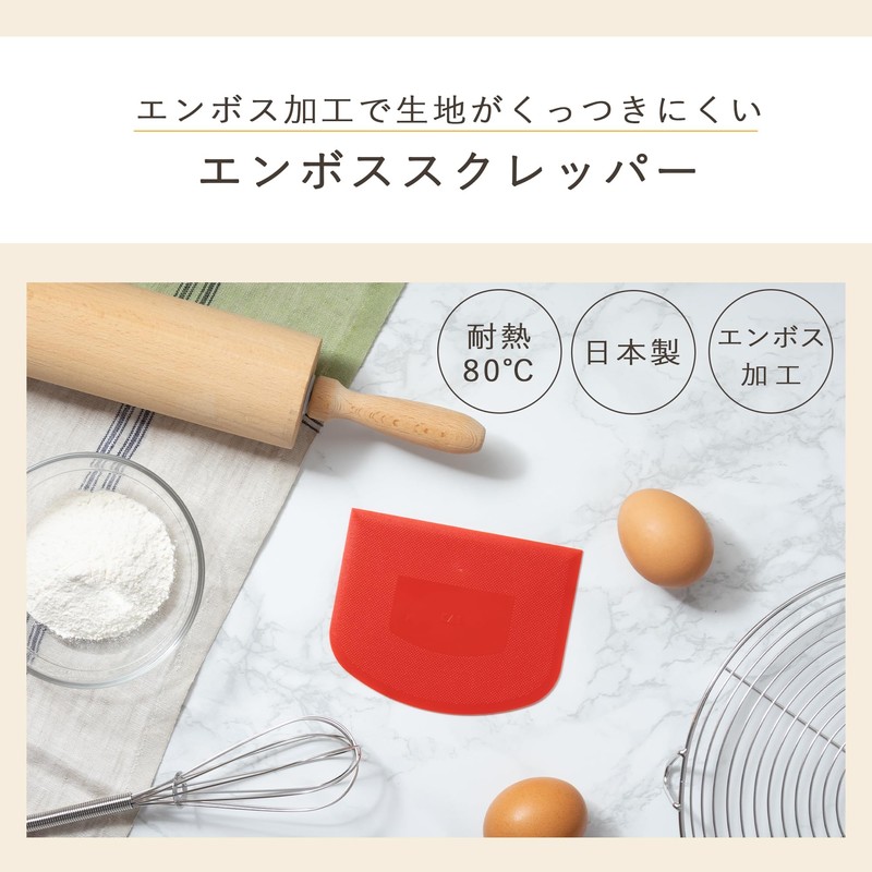 Kai Corporation DL7034 Embossed Scraper, Red, Non-Stick, Bready Select, Made