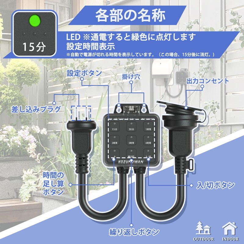 Timer Outlet, Rainproof Type, Direct Outlet Connection Type, Black, Automatic