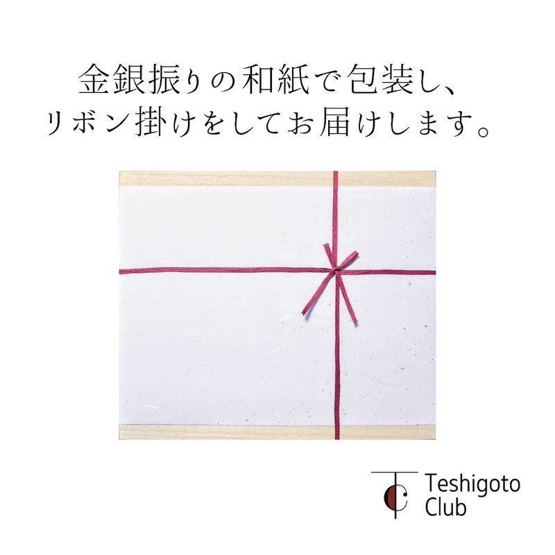 Nocaku Japanese Paper Wrapping, Single Mouth - Small - Guicup