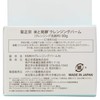 Kikumasamune Rice and Fermentation Cleansing Balm, 3.2 oz (93 g)