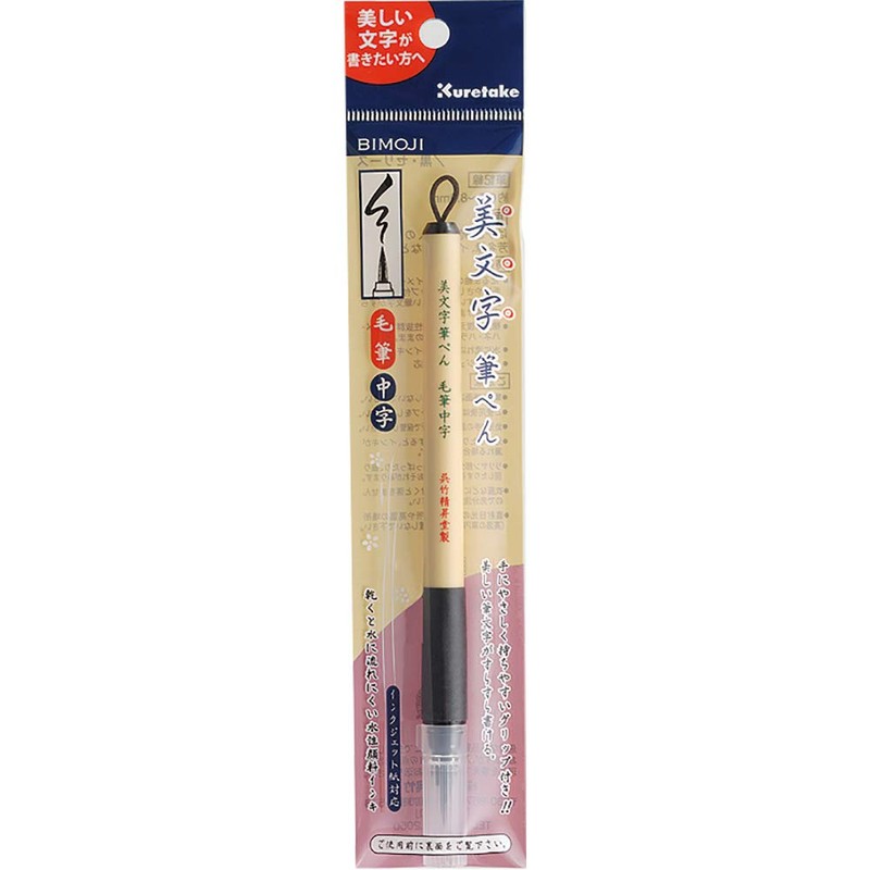 Kuretake Bimoji Fude Pen Medium Brush, brush tip marking fude