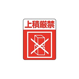 Shimojima 007062234 Tack Label Caution Stickers, Caution Stickers, No Overloading, 48 Pieces