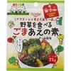Makoto Sesame Pro Additive-Free Sesame Aenomoto, 0.8 oz (22 g)