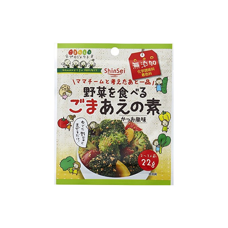 Makoto Sesame Pro Additive-Free Sesame Aenomoto, 0.8 oz (22 g)