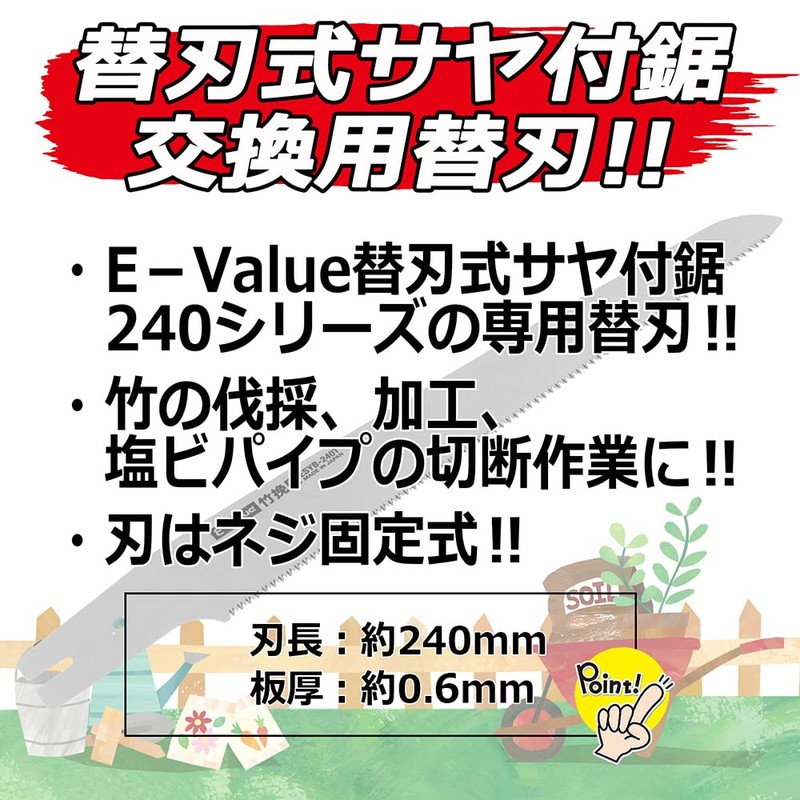 E-Value ESYB-240T Replacement Blade Saw 240 Bamboo Grinder Replacement Blade