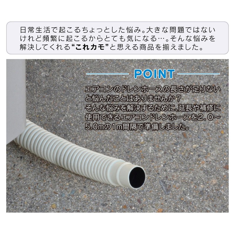 GAONA GA-KW011 Drain Hose, For Air Conditioners, 6.6 ft (2.0
