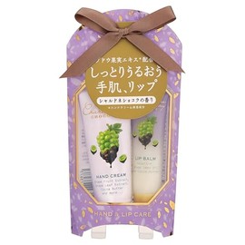 Chardonnay Chocolat Hand & Lip Care Set, 1 Set, Moisturizing