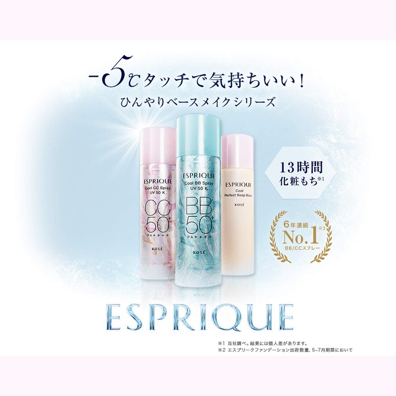 Esprique Cool Touch Perfect Keep Base