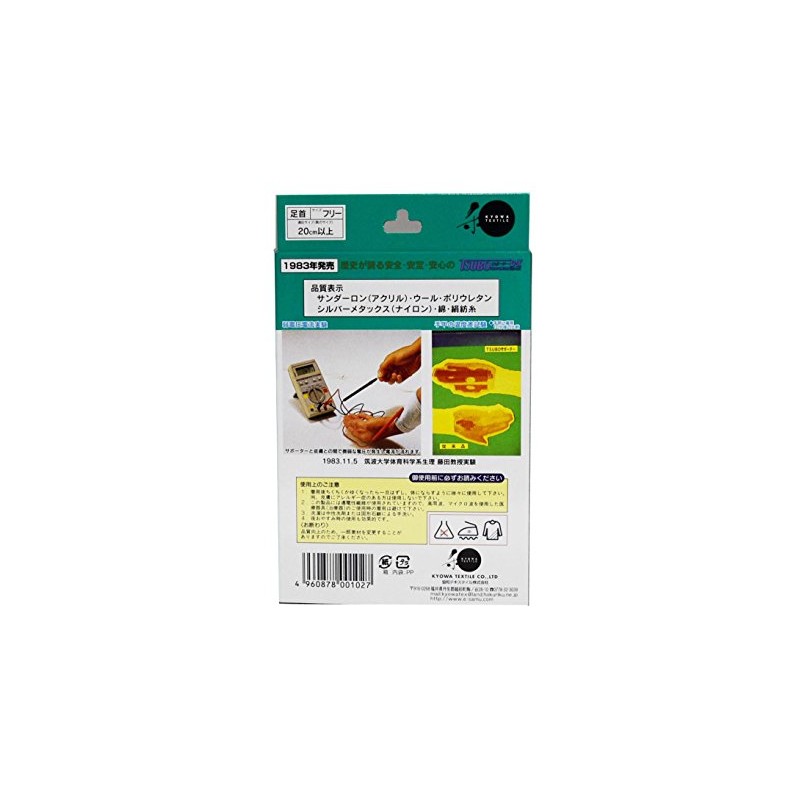 TSUBO Supporter DX Knee High Performance Supporter with Copper Ion