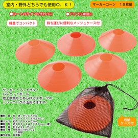 Kaiser KW-055 Marker Cones, Set of 10, Soccer, Skateboard, Street with Case, Family Sports